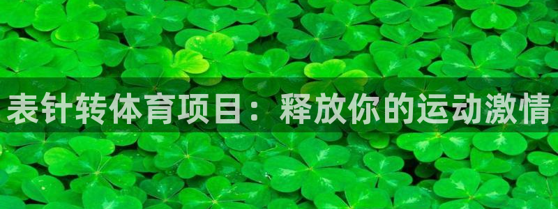 必发集团登录入口7790