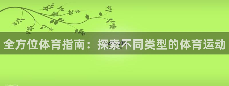 7790必发集团app