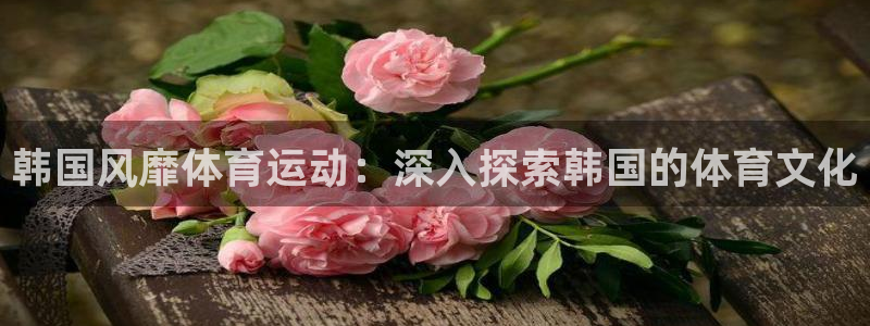 welcometo欢迎光临必发集团
