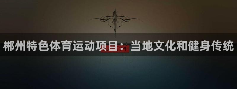 必发集团welcome欢迎光临