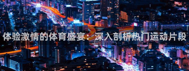 香港必发集团