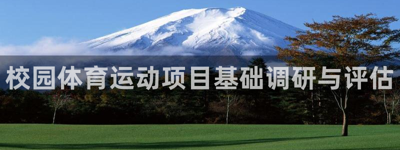 welcometo欢迎光临必发集团客服