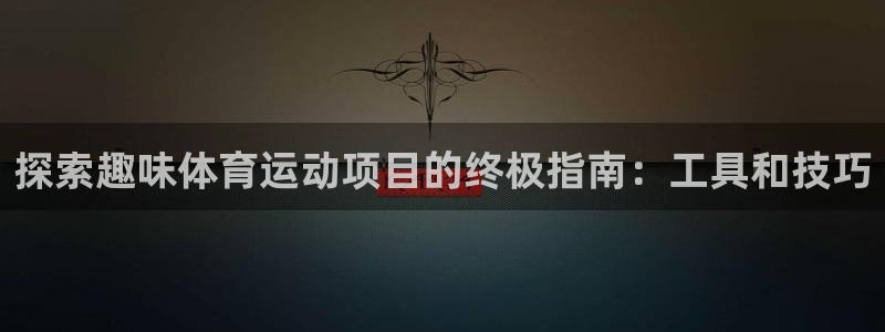 welcome必发集团